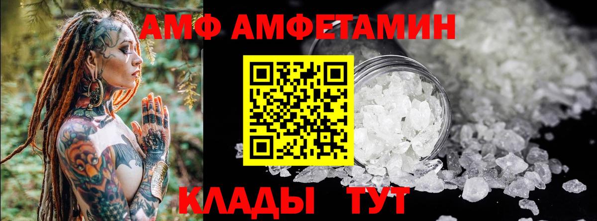 АМФЕТАМИН VHQ Воронеж