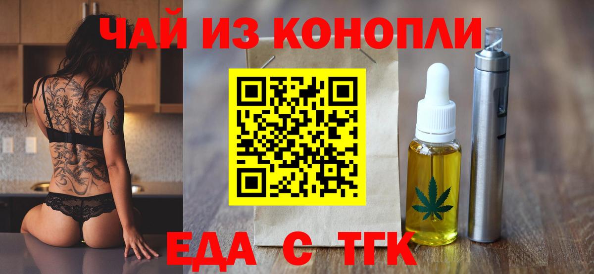 Воронеж  Canna-Cookies конопля  Вход с VPN 