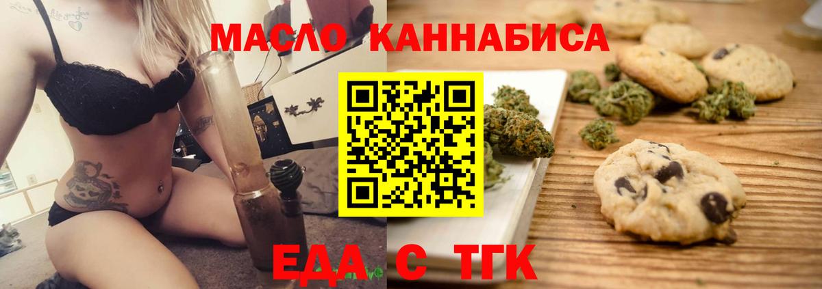 Canna-Cookies марихуана Воронеж