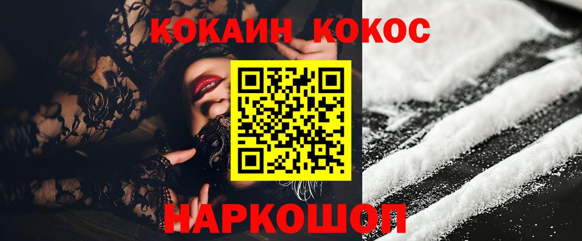 Cocaine Боливия  Вход с VPN  Cocaine  Воронеж 
