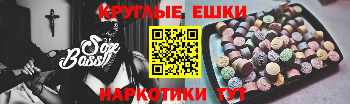 Ecstasy круглые  Вход с VPN  Экстази  Экстази MDMA  Воронеж 