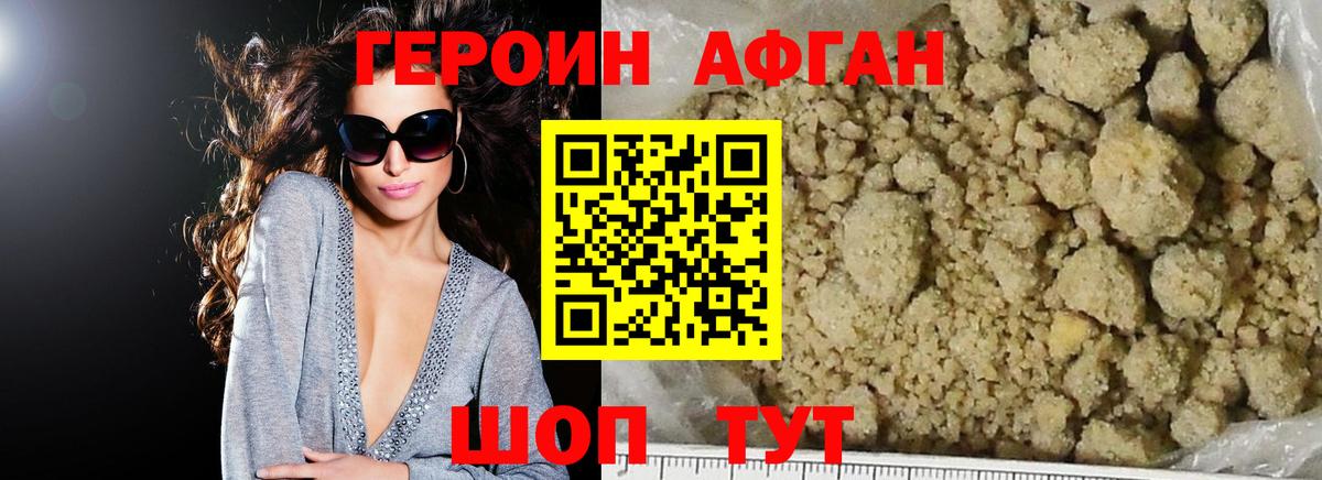 Воронеж  ГЕРОИН герыч  Вход с VPN 