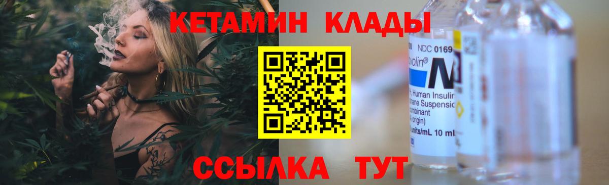 Воронеж  КЕТАМИН ketamine  Вход с VPN 