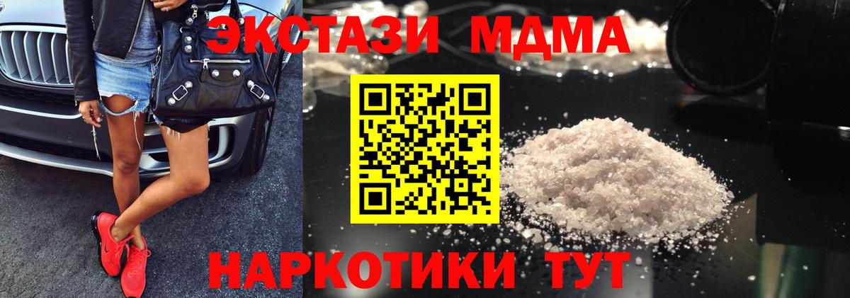 MDMA Molly  Вход с VPN  MDMA  Воронеж  МДМА кристаллы 
