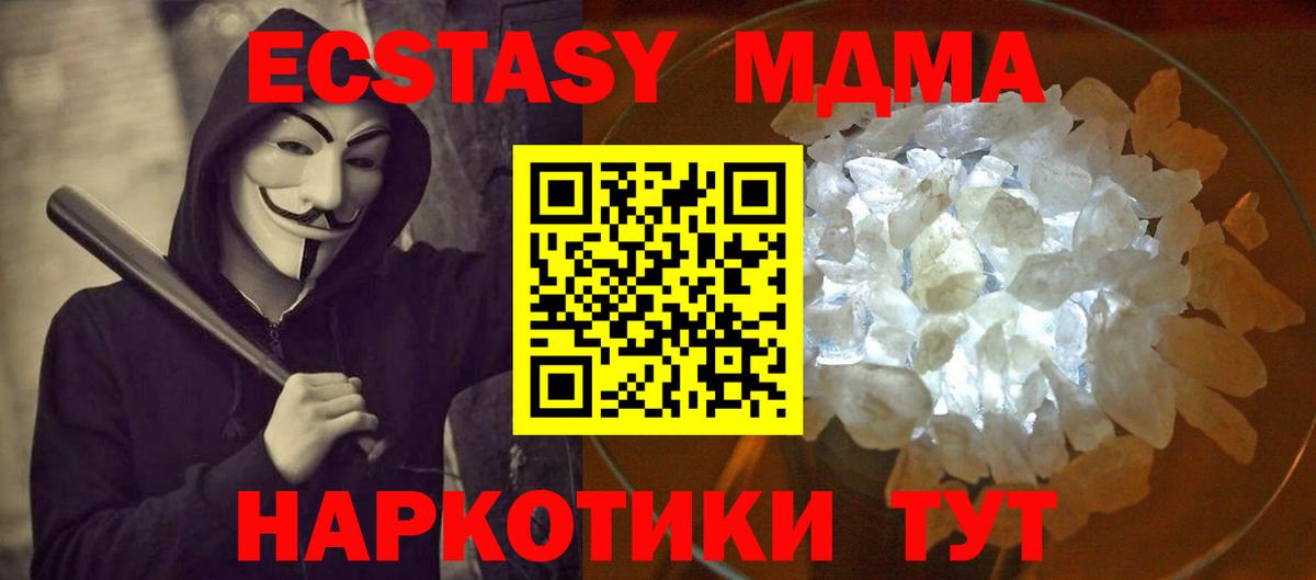 MDMA молли Воронеж