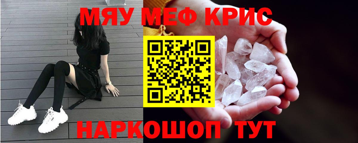 Воронеж  МЯУ-МЯУ мяу мяу  Меф  Меф мука  Вход с VPN 