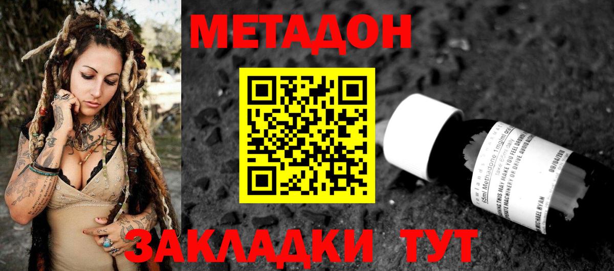 маркетплейс официальный сайт  МЕТАДОН кристалл  Вход с VPN  Воронеж  Метадон мёд 
