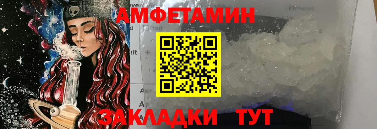 Метамфетамин пудра  Вход с VPN  Воронеж 