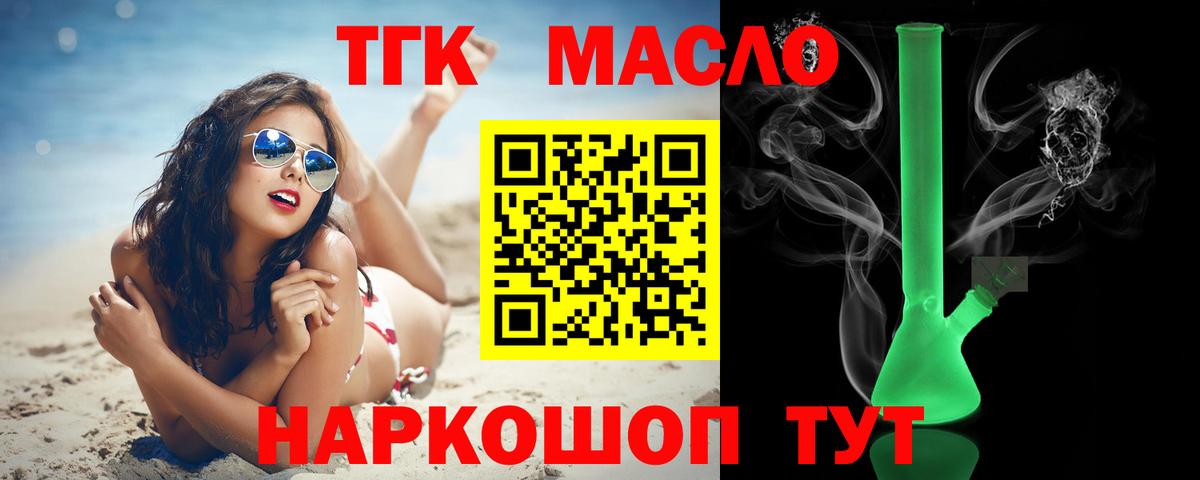 Воронеж  ТГК вейп с тгк  Вход с VPN 